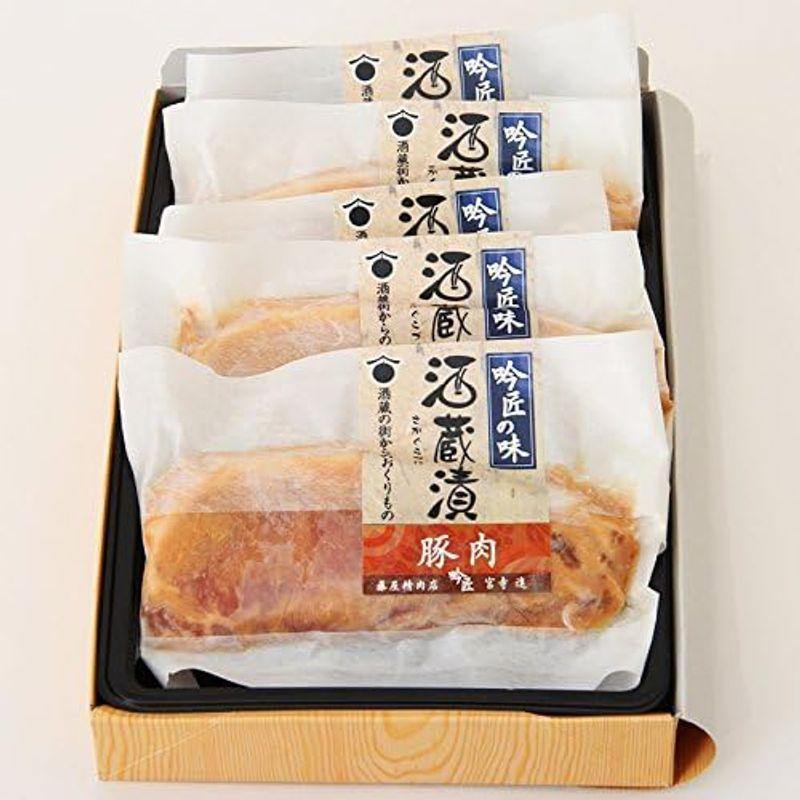 豚肉の酒蔵漬〔豚肉の酒蔵漬（100g）×5枚〕