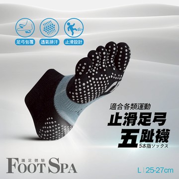 透氣升級足弓加強止滑運動五趾船襪