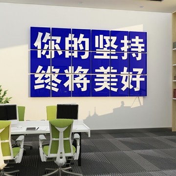 辦公室墻面裝飾企業文化墻公司會議室布置裝飾團隊勵志標語墻貼畫