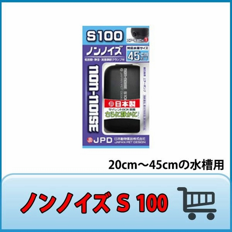 ノンノイズ ｓ100 30cm水槽用エアーポンプ 静音 エアレーション 通販 Lineポイント最大0 5 Get Lineショッピング