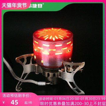 兄弟捷登 BRS-24 取暖罩 戶外取暖爐子 釣魚氣爐紅外烘干暖手神器