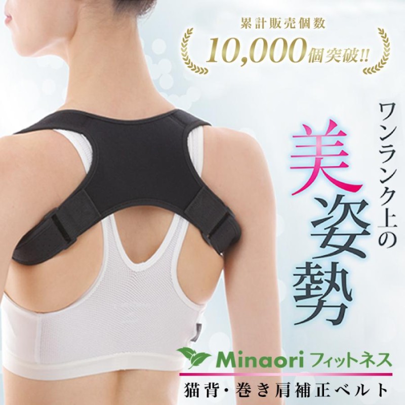 ☆【現役整体師監修】デスクワークに！姿勢サポーター 姿勢 ベルト