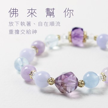 佛來幫你-第一代 |菩薩降臨款 特殊切磨紫水晶 薰衣草紫水晶 海水藍寶 藍紋瑪瑙 白水晶 魔法陣手環 水晶手環
