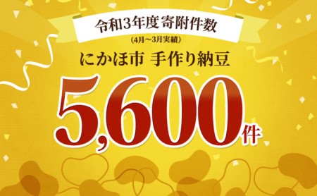 《定期便》国産大豆のみ使用 秋田の納豆 16個（4パック×4袋）16個×2ヶ月連続発送