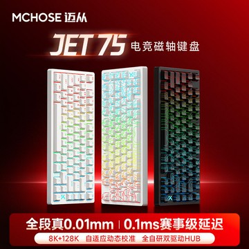 MCHOSE邁從Jet 75磁軸機械鍵盤電競游戲辦公客制化專用有線低延遲【鑫弘電腦配件】鑫弘-3C數碼