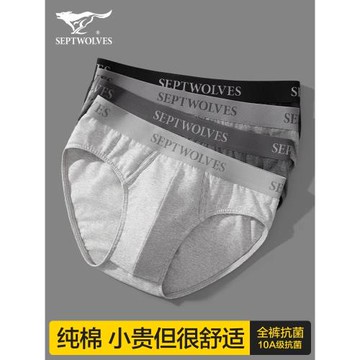 七匹狼男士內褲三角褲男生純棉全棉透氣褲衩青少年短褲頭男款底褲