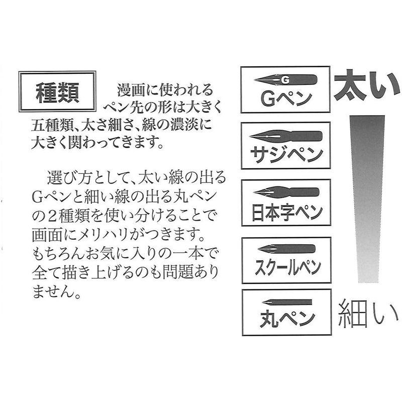 タチカワ ペン先 44日本字 入り T44-100