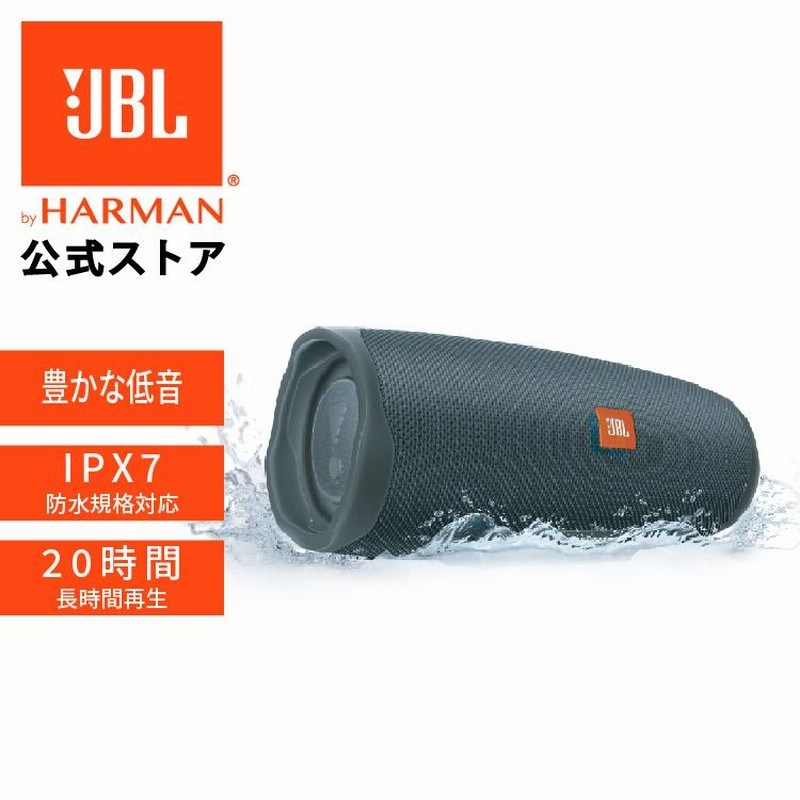 JBL 公式 スピーカー ポータブル CHARGE ESSENTIAL 2 Bluetooth