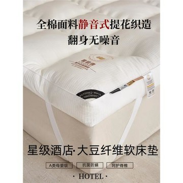 全棉李官奇大豆纖維抗菌軟床墊子家用臥室榻榻米墊褥學生宿舍褥子