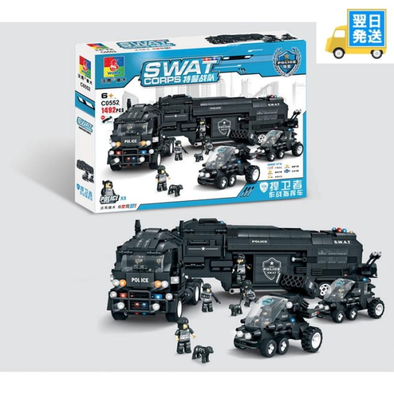 国内発送 レゴ互換 ブロック ＳＷＡＴ ディフェンダー コンバット 作戦