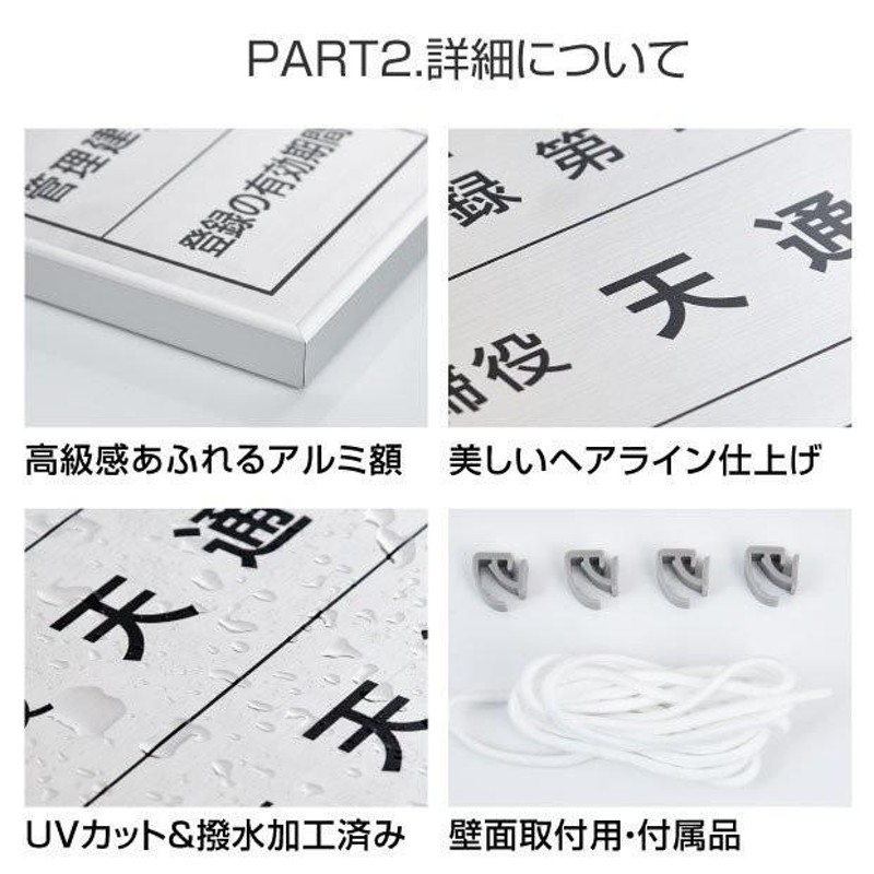 金融商品仲介業者登録票【白枠ｘ金ステンレス】選べる額の色