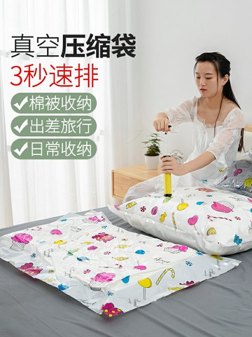 抽真空壓縮袋整理袋收納袋棉被被子羽絨服衣物神器家用裝衣服袋子