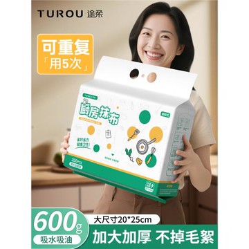 懶人一次性抹布廚房用紙專用紙巾洗碗布加厚加大懸掛式干濕兩用