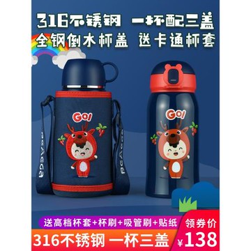 英國Bemega兒童保溫杯男女孩學生上學便攜316食品級帶吸管水杯子