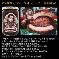 ボビーズブレンド バーベキュー・ソース 360ml×3点セット BBQ 調味料 アウトドア 万能 たれ バーベキュー 肉「2023年 令和5年」