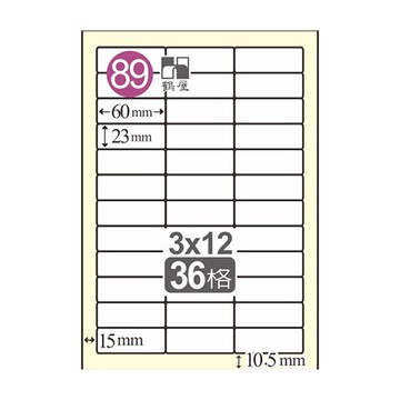 Herwood 鶴屋牌 36格 23x60mm NO.L2360 A4雷射噴墨影印自黏標籤貼紙/電腦標籤 20大張入