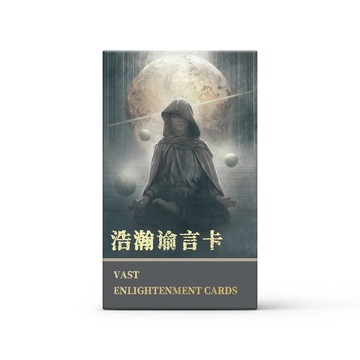 浩瀚諭言卡 Vast Enlightenment 神諭卡