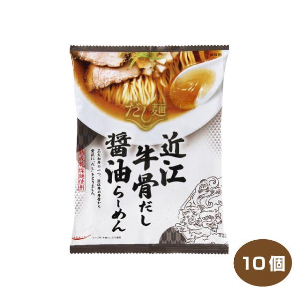 送料無料 tabete だし麺 近江牛骨だし醤油 10個入り 国産素材のラーメン