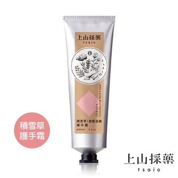tsaio上山採藥 積雪草密集滋養護手霜60ml