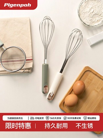 【手動快速打發】打蛋器 烘焙工具 廚房工具 奶油打發器 攪拌器 不鏽鋼材質 手持式 家用烘焙 打蛋清黃油