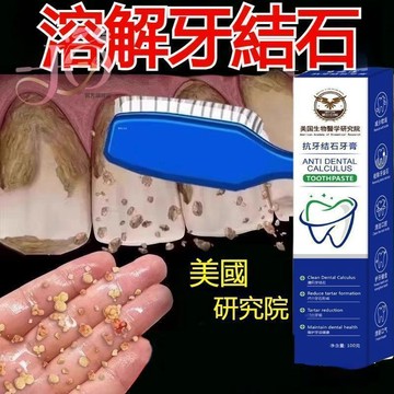 ✨隔日達【煥白科技】美白牙膏 薄荷味 去黃煙漬牙膏 去漬美白牙膏 牙周適 口腔清新 牙結石 牙膏 抗敏感 牙結石清潔牙膏