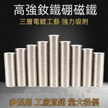 隔日到貨🔥強力磁鐵 釹鐵硼強磁 冰箱貼 磁力貼片 帶膠圓形長方形釹鐵硼強力冰箱貼磁片 背膠磁鐵強磁片 磁鐵背膠