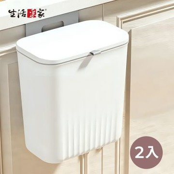 【生活采家】壁掛掀蓋滑蓋廚餘垃圾筒_白色2入組#99584