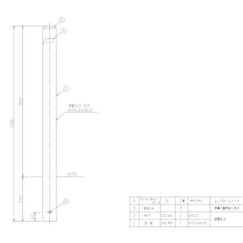 ステンレス製車止め ポールタイプ 直径76.3mm×厚2.0mm×高さ850mm 鎖 