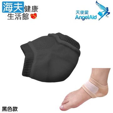 海夫健康生活館 天使愛 Angelaid 足後跟 美容修護套 100x100mm 黑色款3包裝(FB-MRS-003)
