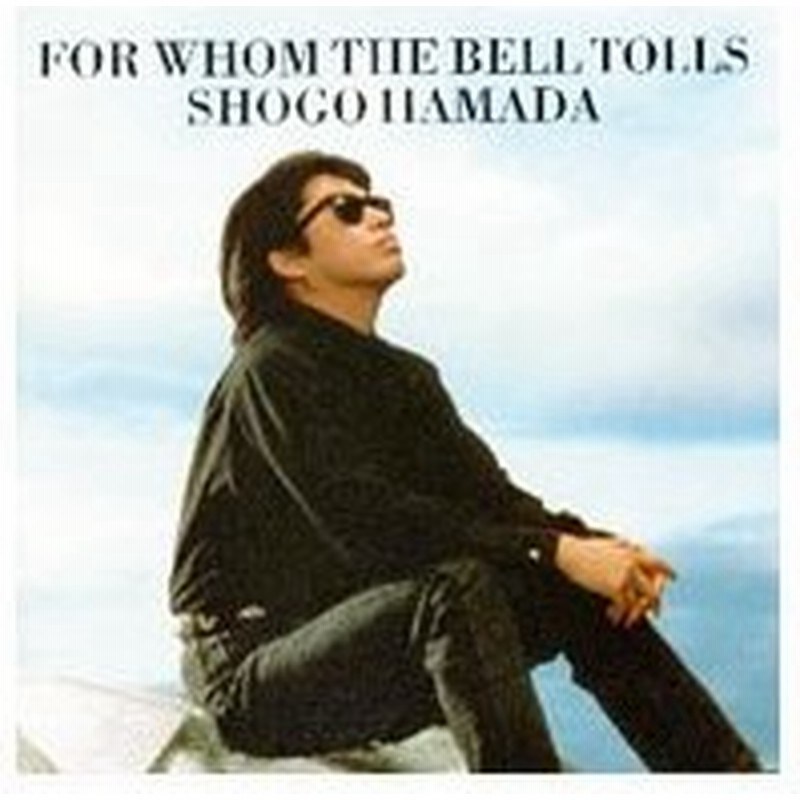 浜田省吾 誰がために鐘は鳴る ポスター neuroid.uprrp.edu