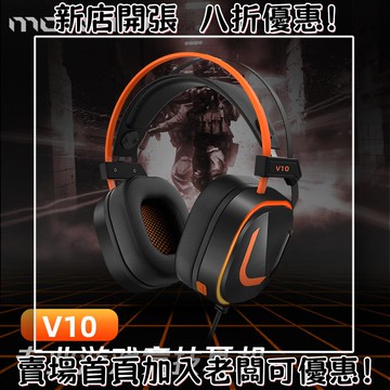 耳機 隨身耳機 運動耳機 睡眠耳機 聽歌神器MORADI 魔諦V10耳機帶麥頭戴式有線重低音筆記本臺式電腦游戲耳麥