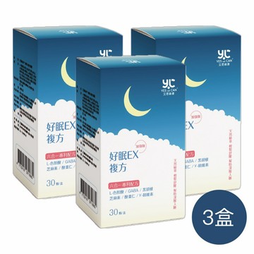 艾思維康 好眠EX 【 GABA + 色胺酸 + 芝麻素 】3盒組 夜酵素 助眠 γ-穀維素 黑胡椒 放鬆心情 幫助入睡