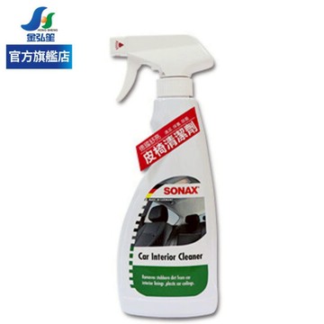 【SONAX】皮椅清潔劑 | 金弘笙