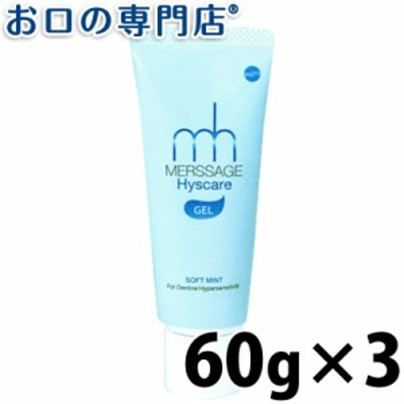 324円 【WEB限定】 歯磨き剤 松風メルサージュ ヒスケア ジェル 60g×1本 フッ素