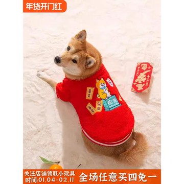 柴犬狗狗衣服招財新年保暖冬裝柯基泰迪中型犬寵物過年喜慶兩腳衣