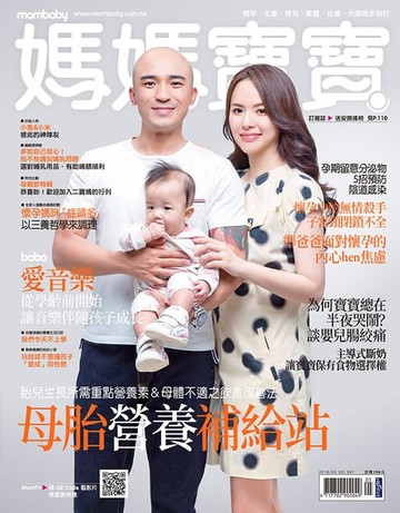 【電子書】媽媽寶寶 05月號 / 2019 No.387