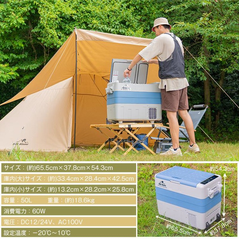 車載冷蔵庫 50L 家庭用電源付 冷凍庫 保冷庫 冷凍 急速 AC DC 12V 24V