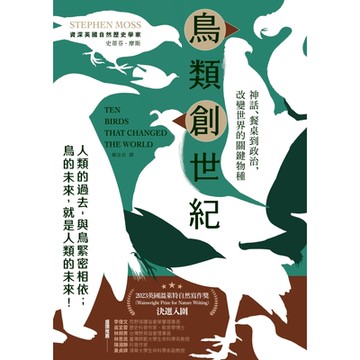 鳥類創世紀_Readmoo 讀墨電子書