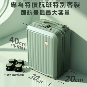 常隆 廉航16吋登機箱 廉價航空行李箱 行李箱 旅行箱 登機箱 拉桿箱(超輕量 輪子可拆卸)