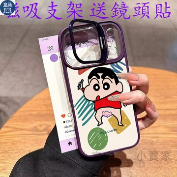 蠟筆小新磁吸鏡頭發財支架手機殼 iPhone 17 16 15 14 13 12 11 Pro Max plus保護殼