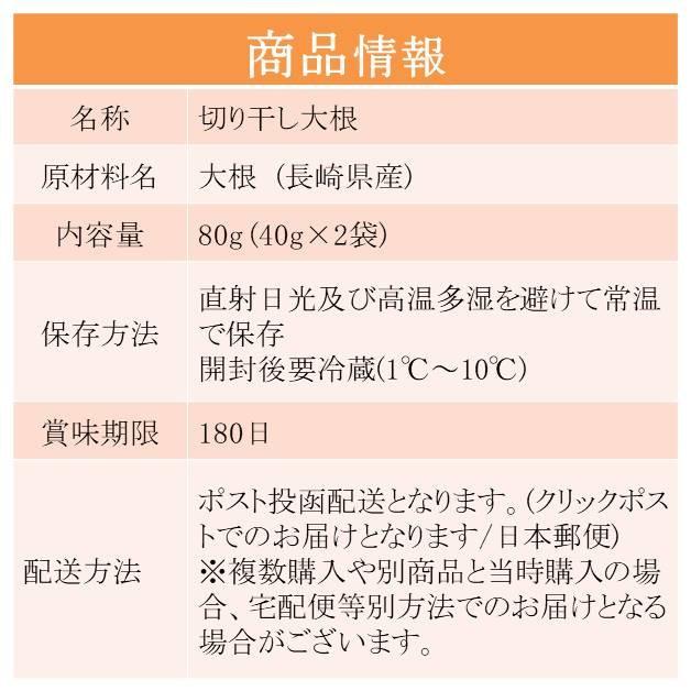 切り干し大根 国産80g(40g×2袋) (原材料名：大根)※2袋セット