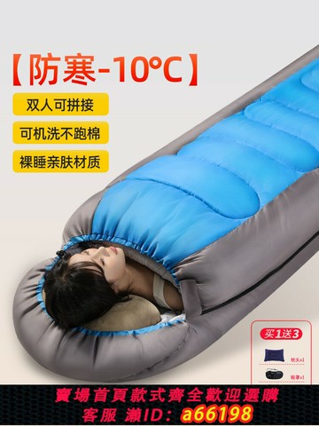 【台灣公司 可開發票】睡袋成人戶外露營四季通用款冬季加厚防寒輕量化便攜式辦公室午休