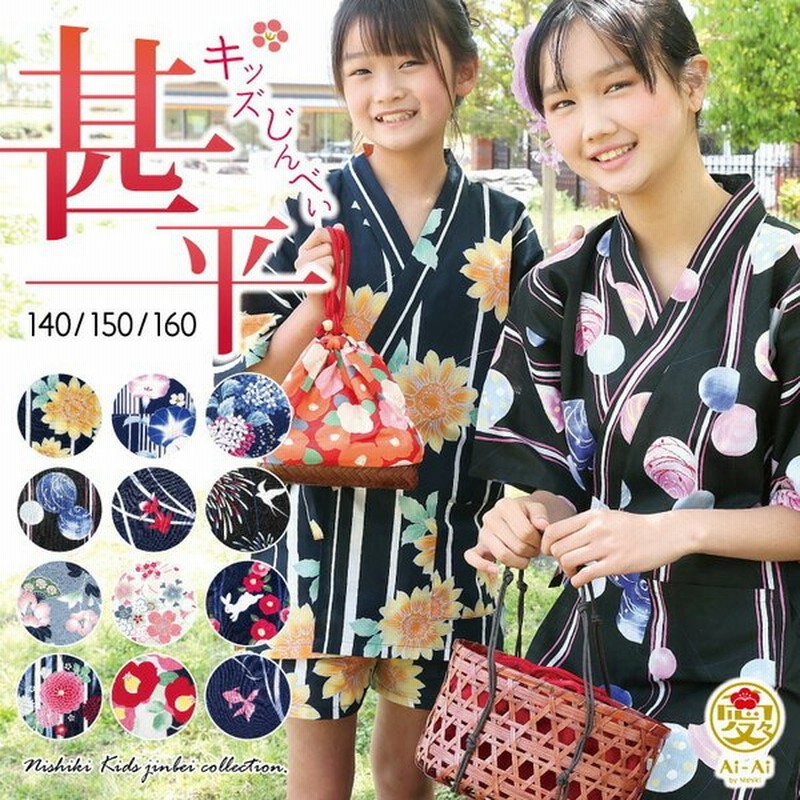 市場 男の子甚平 140cm 子供甚平 紺縞 お子様甚平 1cm 130cm 100cm 男児甚平 90cm 110cm