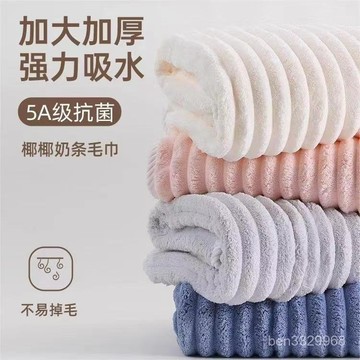 買毛巾送毛巾 珊瑚絨浴巾毛巾乾髮帽 雲朵浴巾 毛巾 浴巾 洗臉巾 吸水性強 不掉毛絮 柔軟吸水速乾 吸水浴巾糖果條珊瑚絨