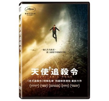 【停看聽音響唱片】【DVD】天使追殺令