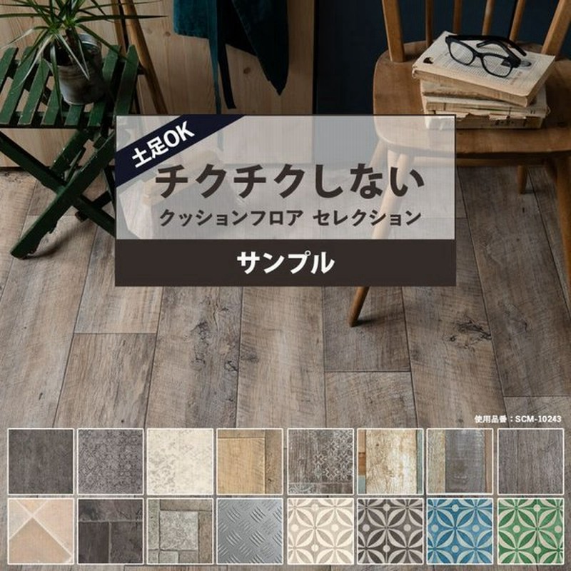 住宅用 クッションフロア 182cm巾 クッションシート グレー コンクリート ベージュ ペット モルタル 床 抗菌 白 黒 ｍ単位販売 至上  コンクリート