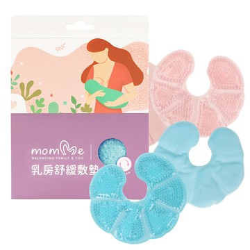 momMe 乳房冷熱敷墊 2入 冷溫兩用 胸部 舒緩墊 熱敷墊 凝珠 舒緩乳房不適