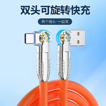 雙彎頭旋轉帶燈type-c快充充電線安卓數據線車載適用蘋果充電線