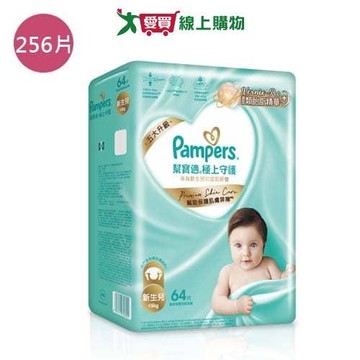 幫寶適極上守護一級幫黏貼型NB256片(箱)【愛買】