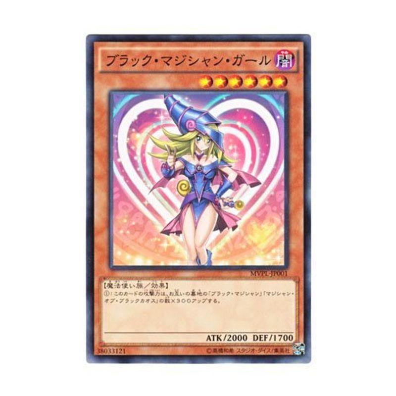 遊戯王 ブラックマジシャンガール MVPL-JP001 KCレア PSA10 - ゲーム